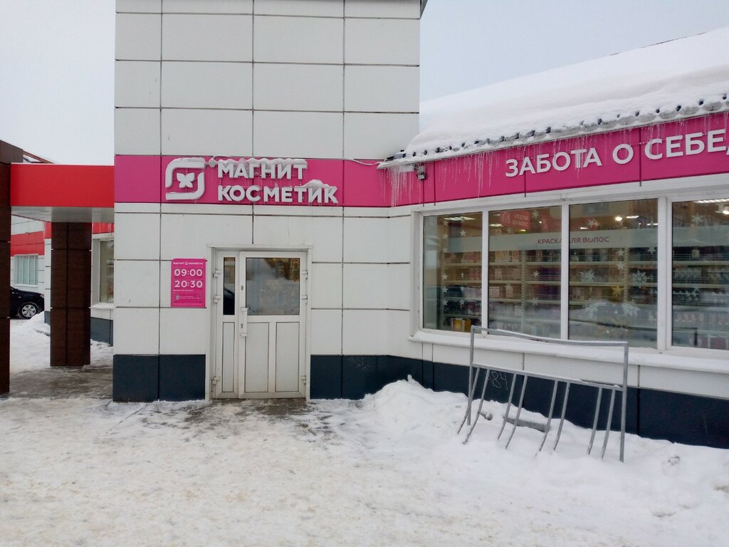 Магнит ул свердлова 32а фото Магнит Косметик, магазин парфюмерии и косметики, ул. Свердлова, 32Б, Шуя - Яндек