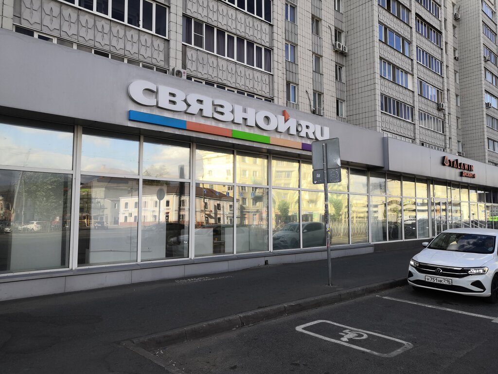 Магнит ул татарстан 18 вахитовский район фото Больше не работает: Связной, салон связи, Республика Татарстан, Казань, Вахитовс