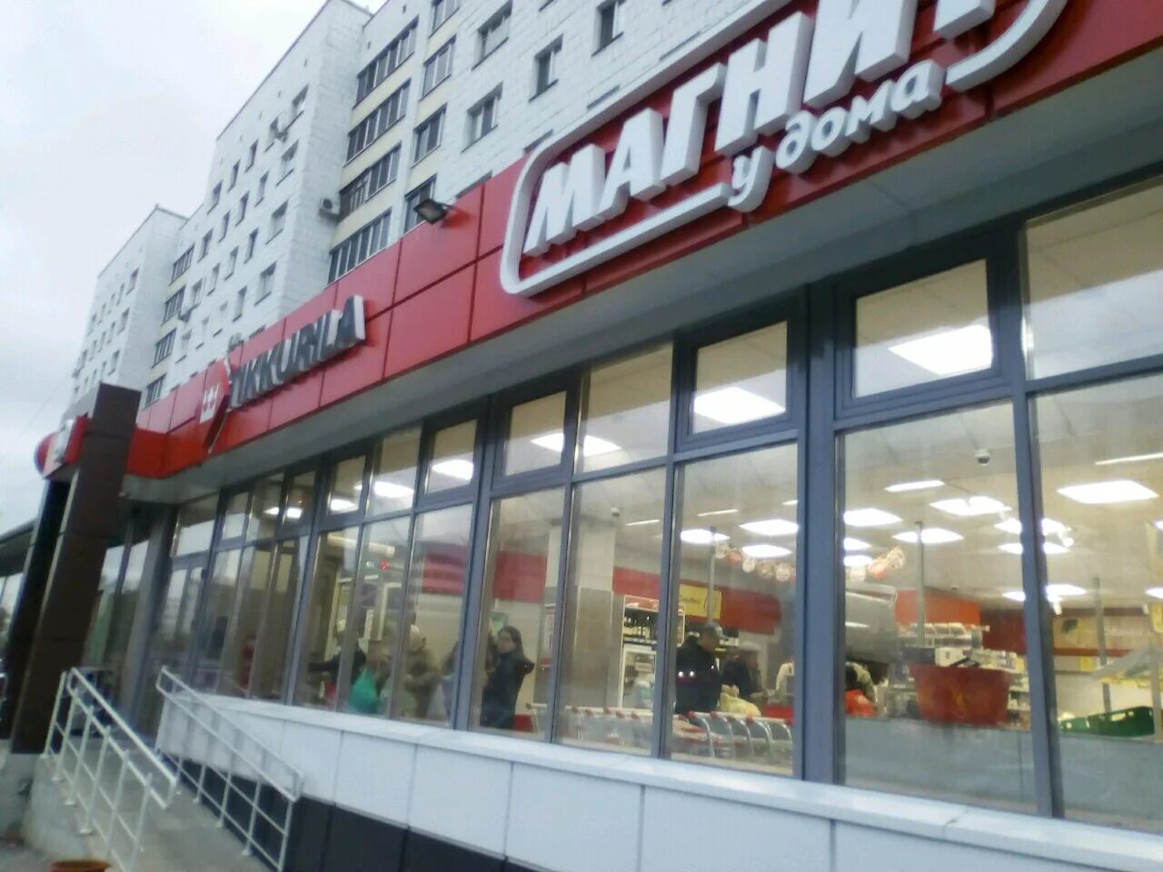 Магнит ул татарстан 18 вахитовский район фото Photo: Magnit, supermarket, Россия, Казань, Вахитовский район, улица Татарстан, 