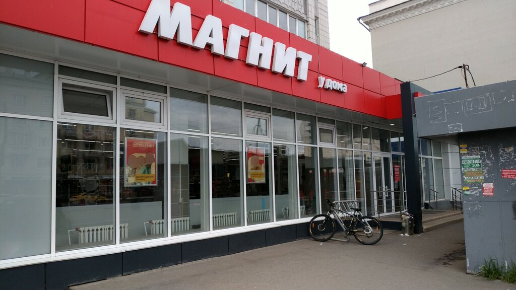 Магнит ул татарстан 18 вахитовский район фото Magnit, supermarket, City of Kazan, Vakhitovskiy City Administrative District, T