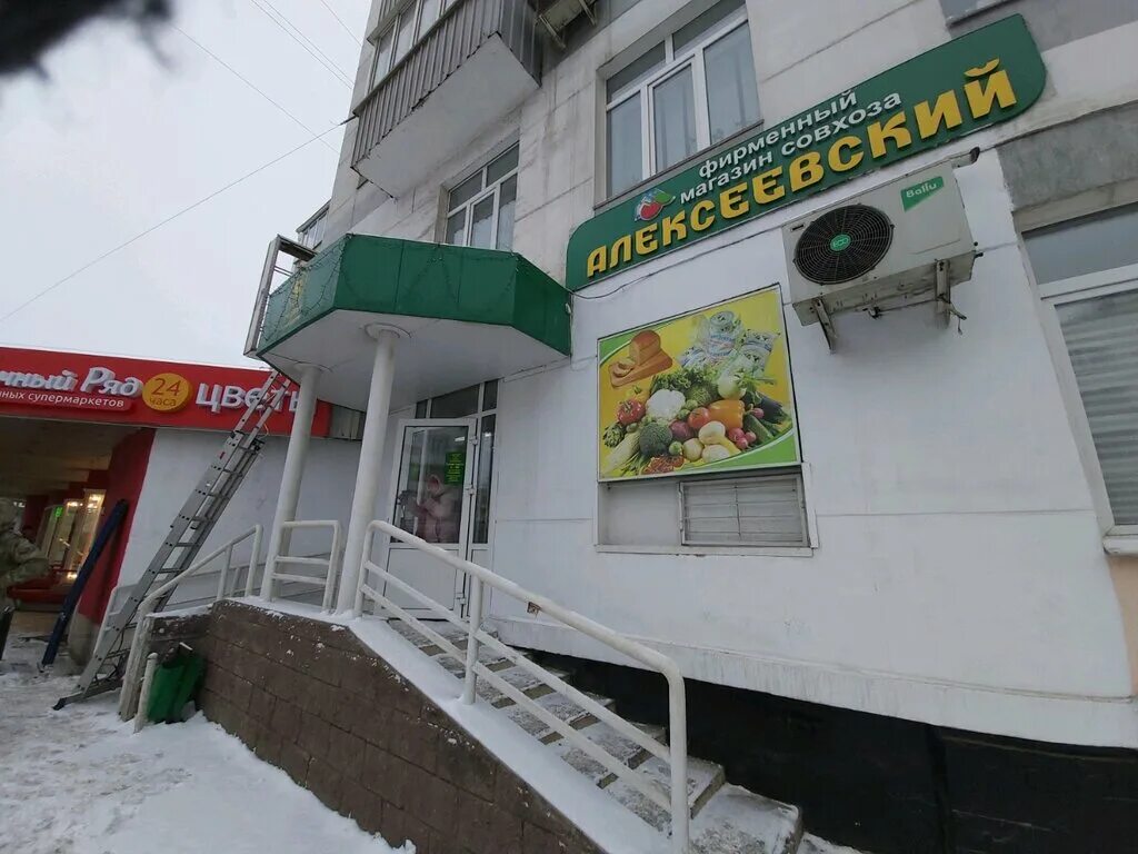 Магнит ул цюрупы 82 уфа фото Алексеевский, магазин продуктов, ул. Цюрупы, 102, Уфа - Яндекс Карты