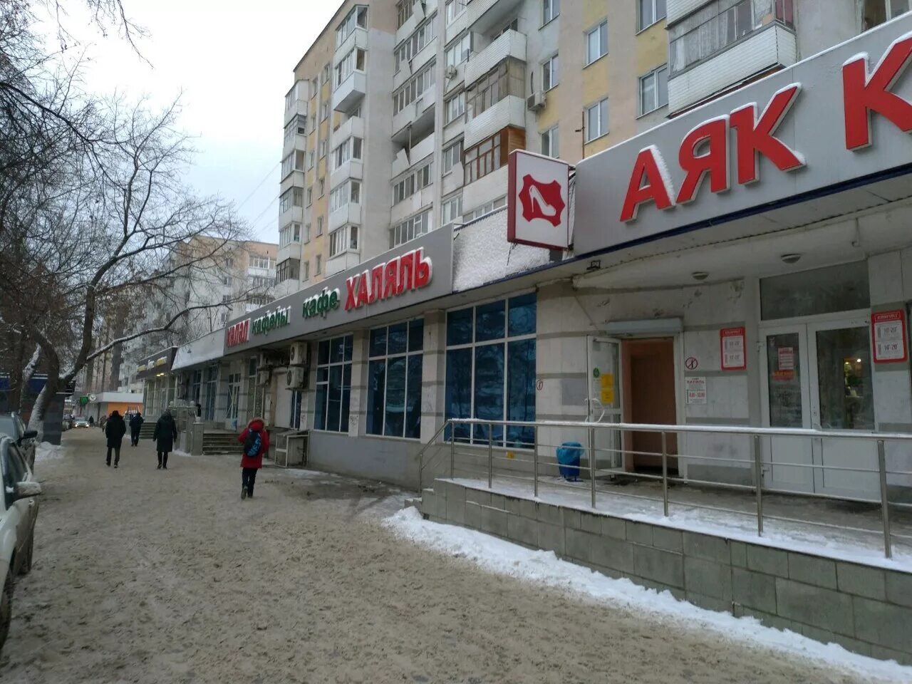 Магнит ул цюрупы 82 уфа фото Photo: Halal, cafe, Russia, Ufa, Tsyurupy Street, 85 - Yandex.Maps