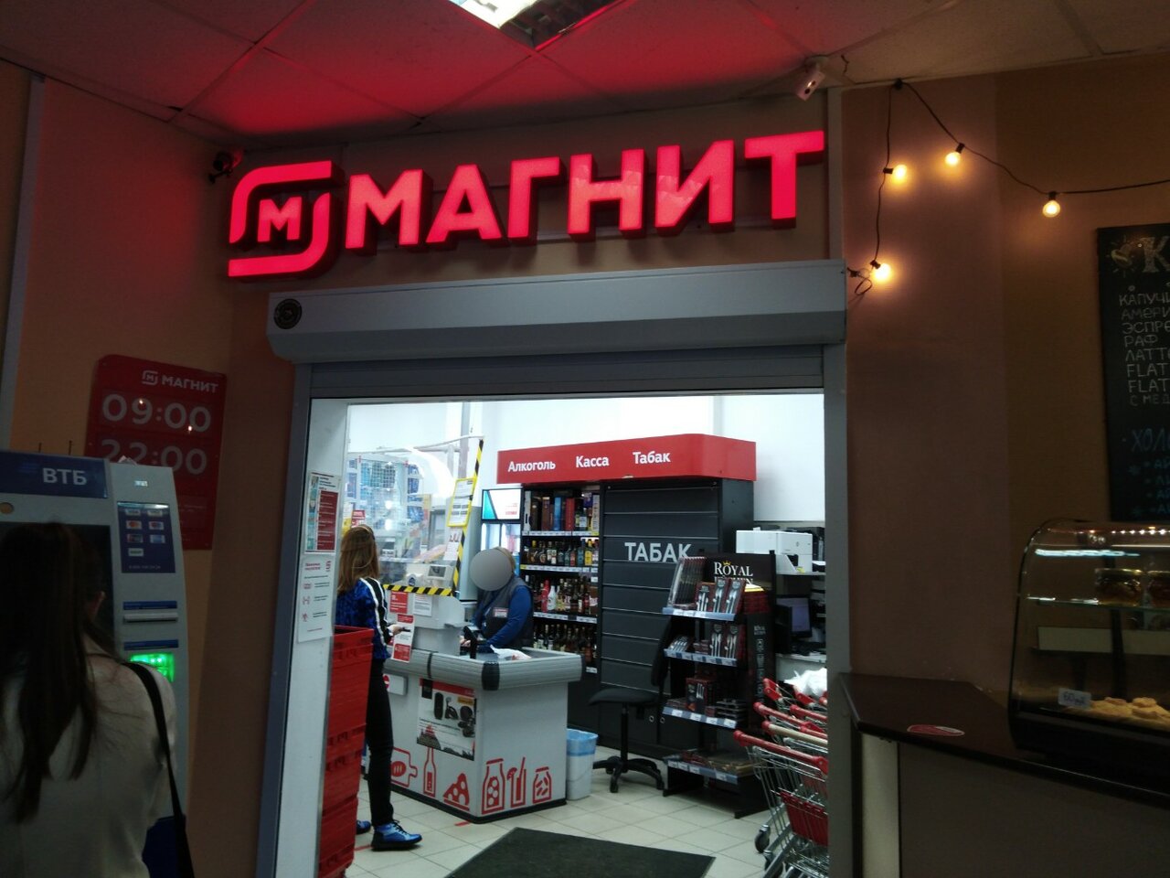 Магнит ул цюрупы 82 уфа фото Фото: Магнит, супермаркет, ул. Чернышевского, 82, Уфа - Яндекс Карты