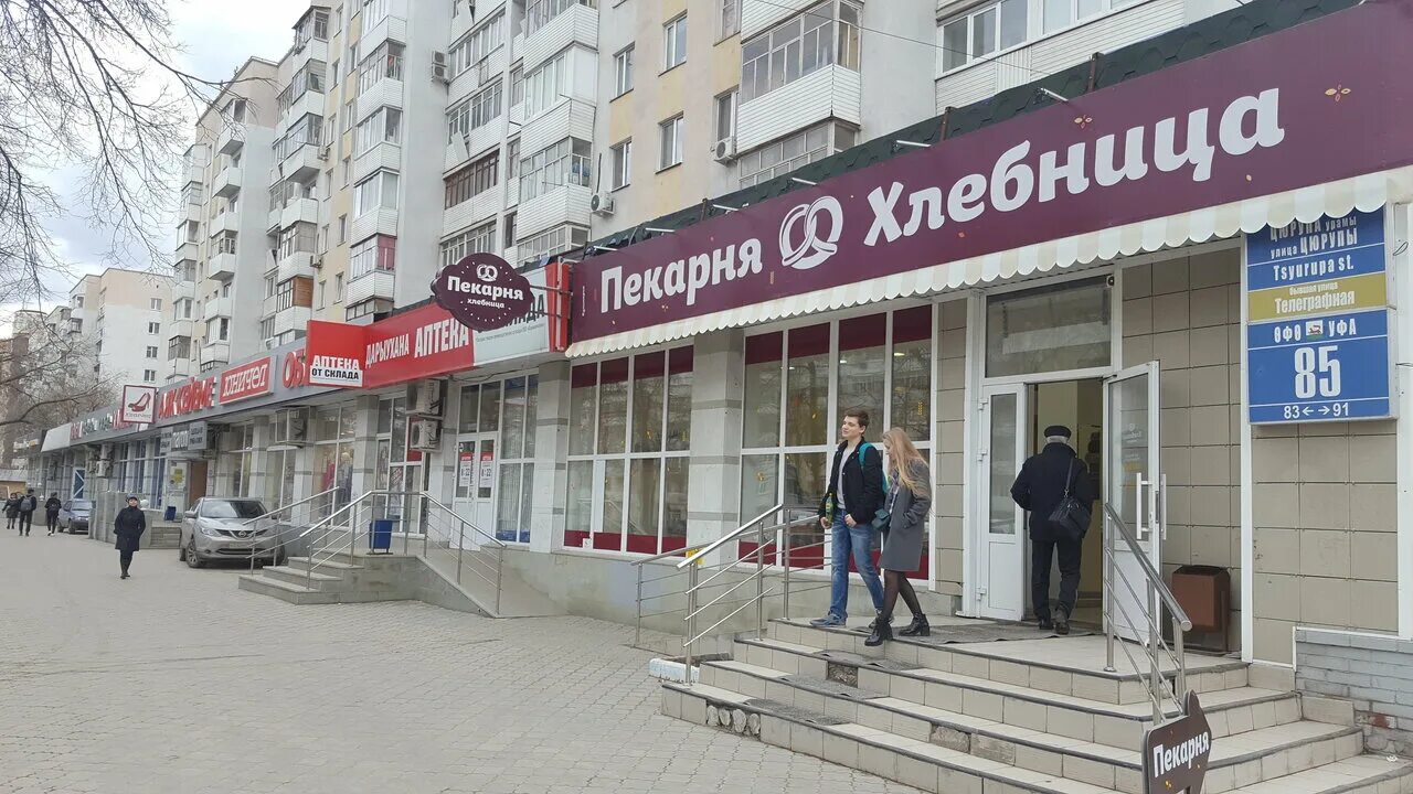 Магнит ул цюрупы 82 уфа фото Больше не работает: Аптека от склада, аптека, Республика Башкортостан, Уфа, улиц