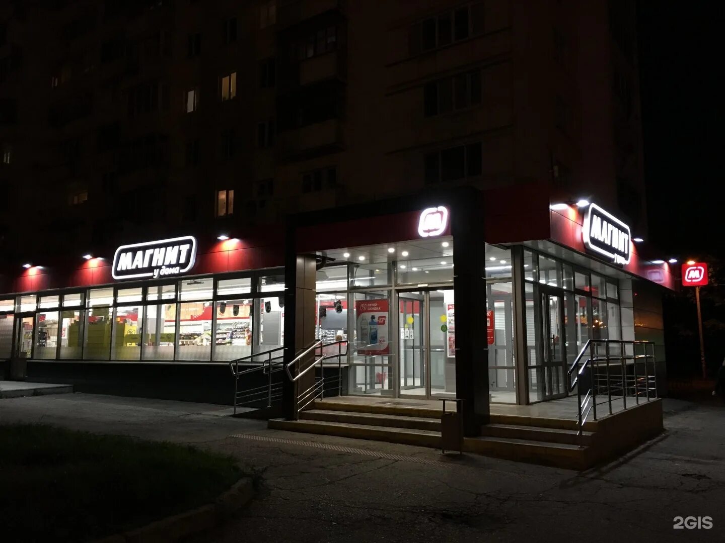 Магнит ул цюрупы 82 уфа фото Цюрупы 2 уфа: найдено 82 картинок