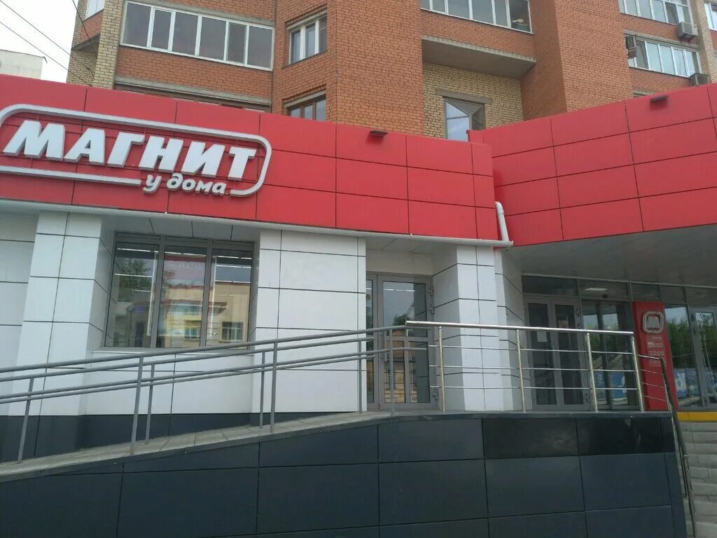 Магнит ул цюрупы 82 уфа фото Panorama: Magnit, supermarket, Ufa, Pushkina Street, 82 - Yandex Maps