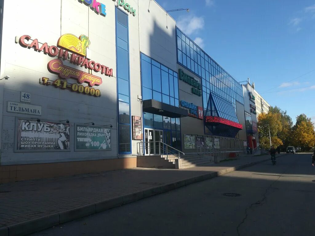 Магнит ул тельмана 48 корп 1 фото Пункт выдачи Онлайн Трейд, пункт выдачи, ул. Тельмана, 48, корп. 1, Санкт-Петерб