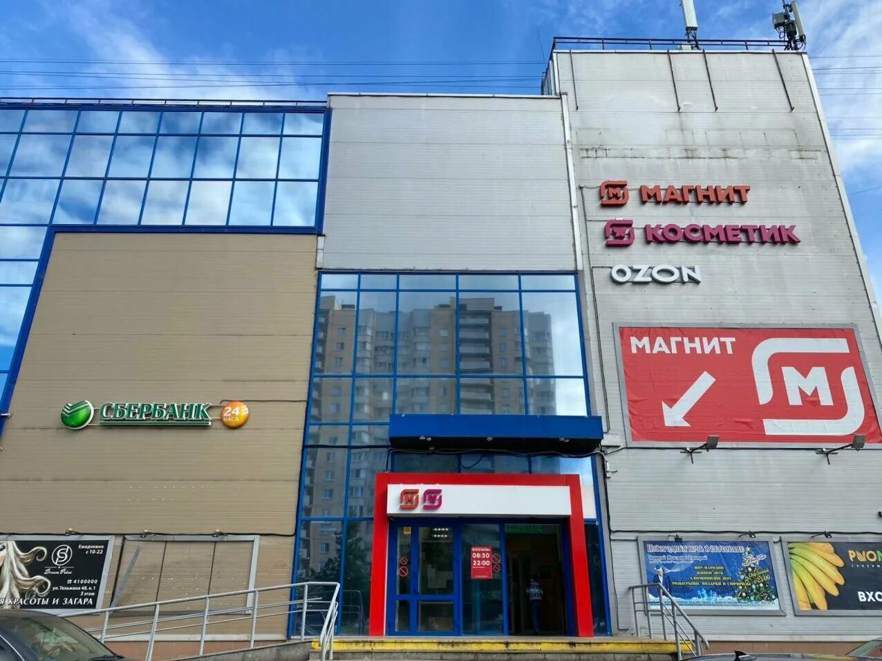 Магнит ул тельмана 48 корп 1 фото Отзывы о "Ozon" на Улице Дыбенко, Россия, Санкт-Петербург, улица Тельмана, 48, к