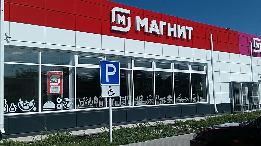 Магнит ул терновского 19б фото Magnit, supermarket, Россия, Краснодарский край, Лабинск, улица Лозового - Yande