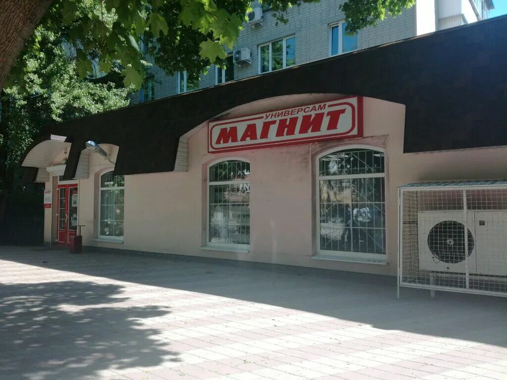 Магнит ул тимирязева 14 георгиевск фото Magnit, supermarket, Россия, Воронеж, улица Тимирязева, 4 - Yandex Maps