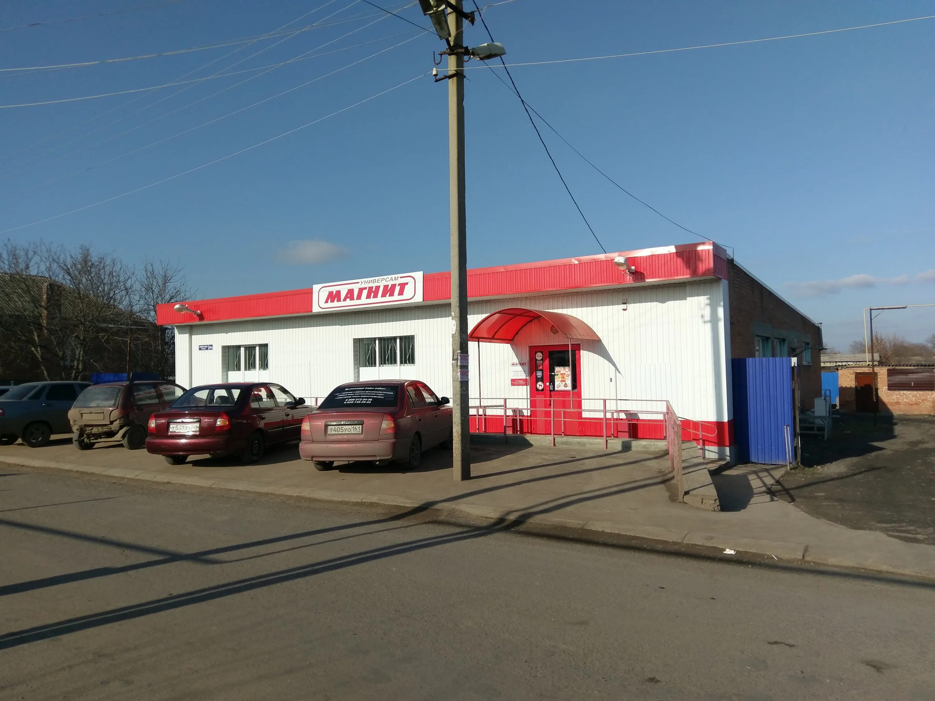 Магнит ул тимирязева 14 георгиевск фото Фото: Магнит, магазин продуктов, Советская ул., 224А, станица Грушевская - Яндек