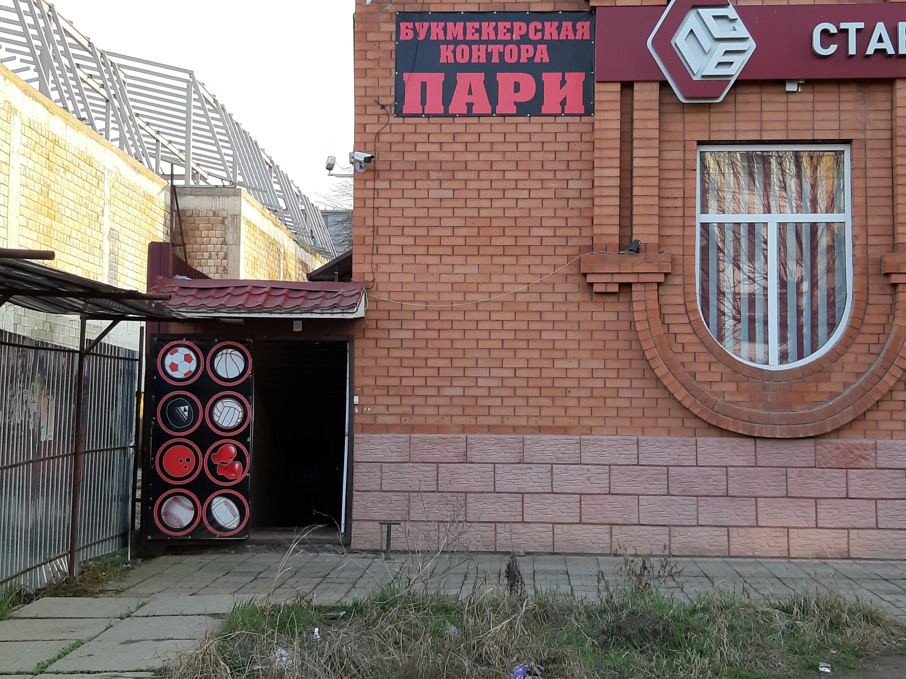 Магнит ул тимирязева 14 георгиевск фото Пари, букмекерская контора, Пятигорская ул., 13/1, Георгиевск - Яндекс Карты