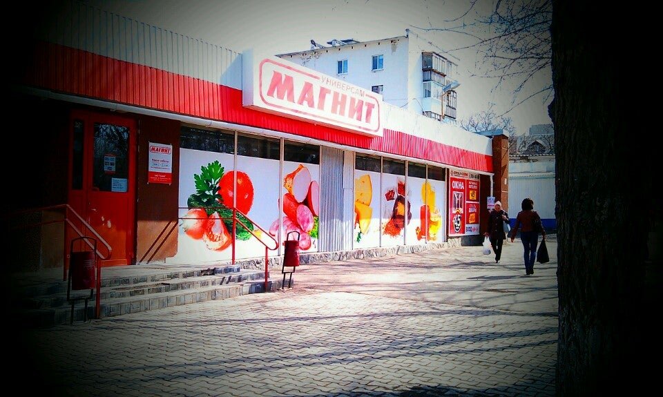 Магнит ул тимирязева 14 георгиевск фото Магнит косметик, магазин косметики и бытовой химии на улице Красных Командиров в