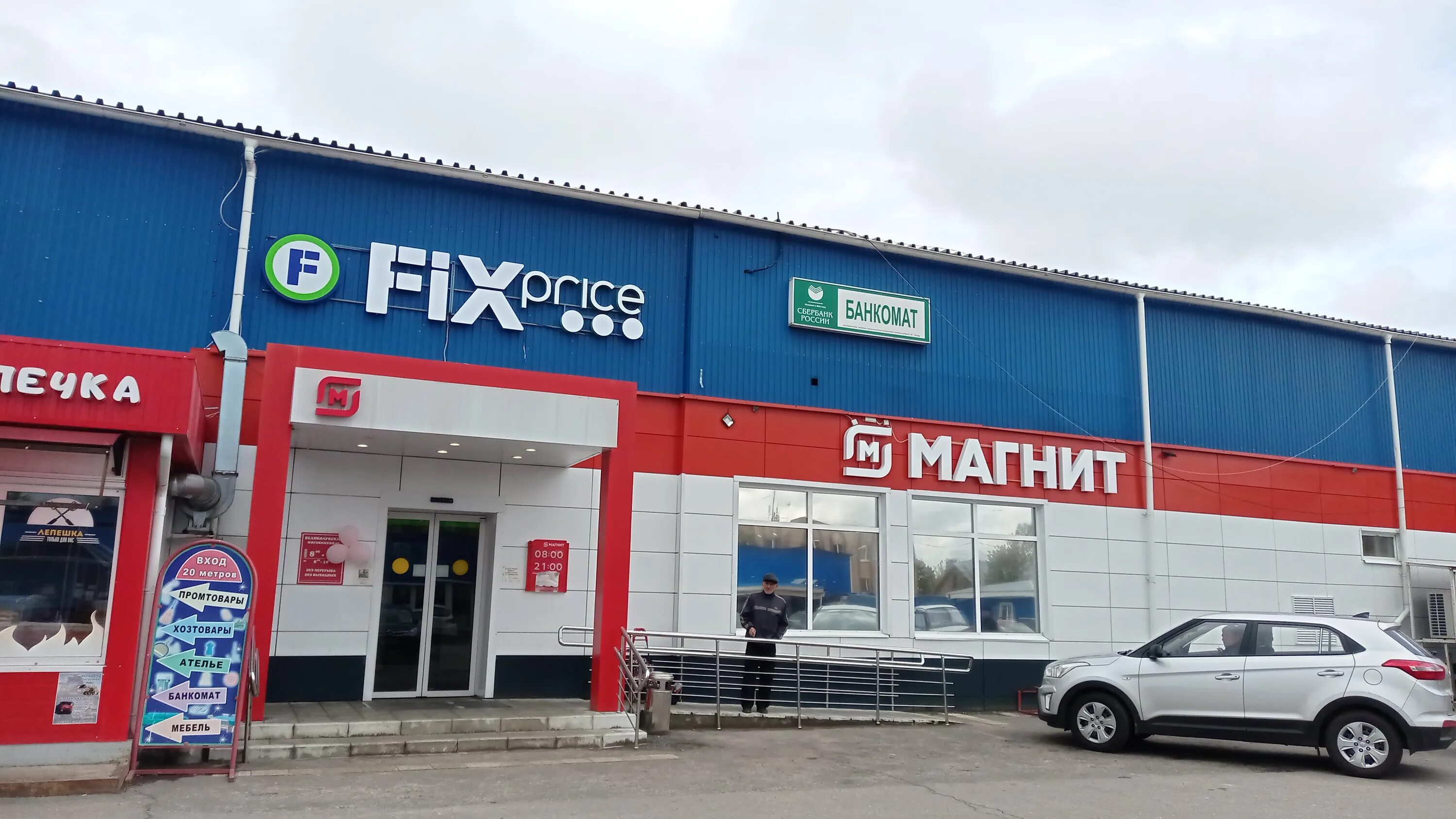 Магнит ул токарева 86в фото Reviews of Magnit, Moscow Region, Yegoryevsk, ulitsa Smychka, 28Б - Yandex Maps