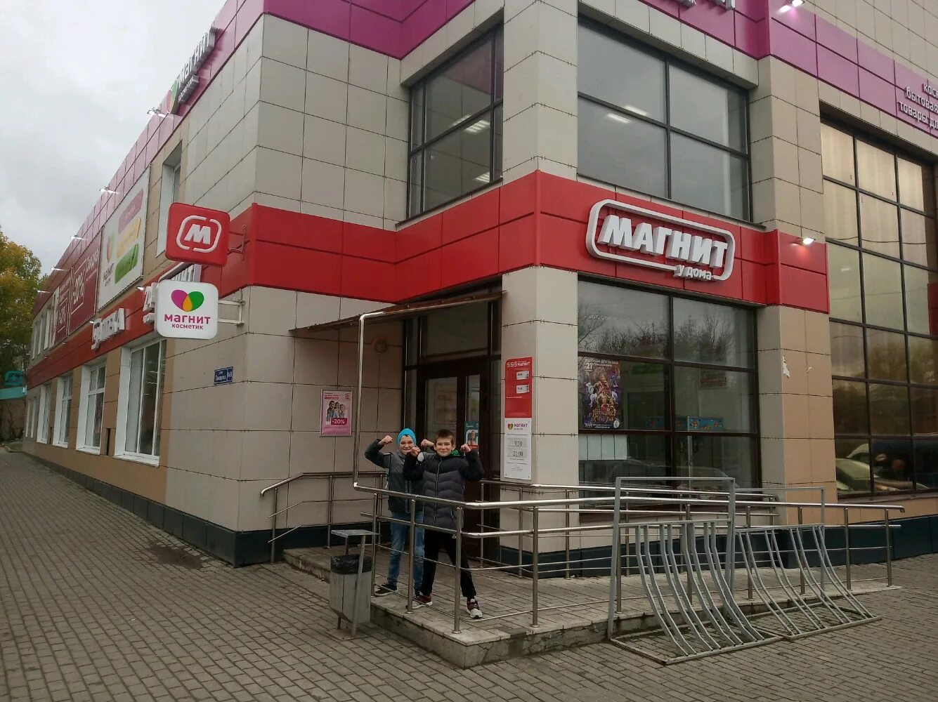 Магнит ул токарева 86в фото Magnit Kosmetik, perfume and cosmetics shop, Tula, Tokareva Street, 86В - Yandex