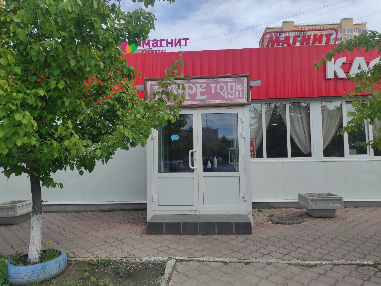 Магнит ул токарей 35 фото Особенности кафе ТопЧан в Екатеринбурге, улица Токарей, 35 - Яндекс Карты