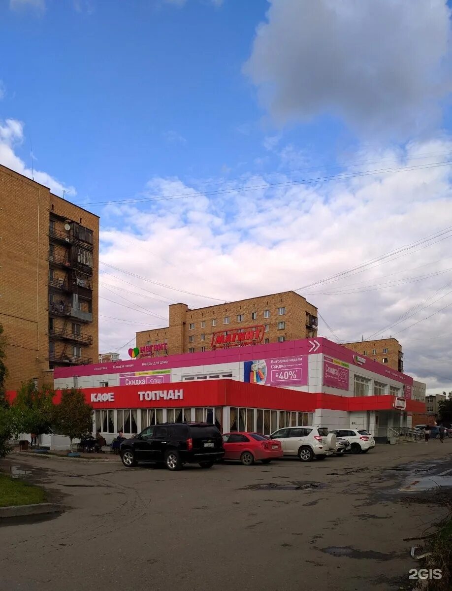 Магнит ул токарей 35 фото Магнит, супермаркет, улица Токарей, 35, Екатеринбург - 2ГИС