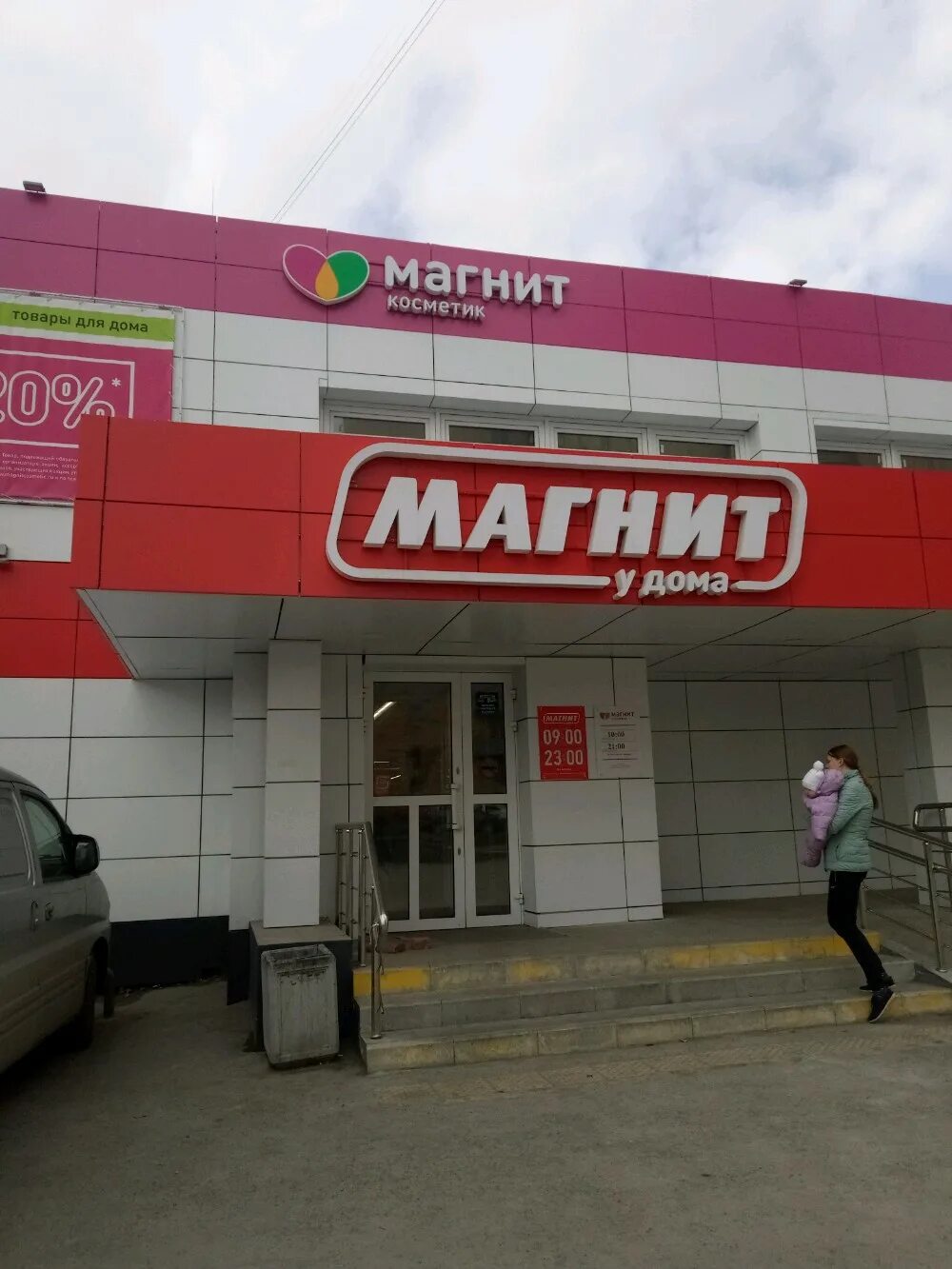 Магнит ул токарей 35 фото Фото: Магнит, супермаркет, ул. Токарей, 35, Екатеринбург - Яндекс Карты