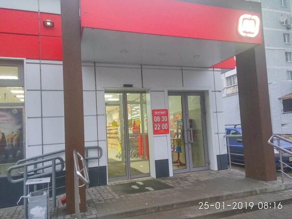 Магнит ул туполева 5 фото Magnit, grocery, Rostov-on-Don, ulitsa Tupoleva, 11А - Yandex Maps