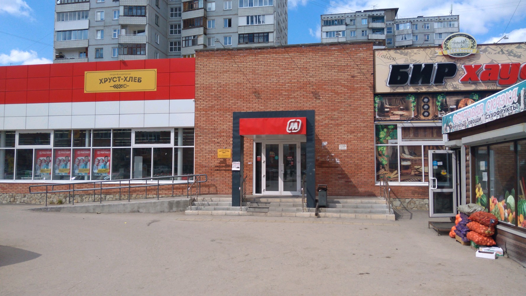 Магнит ул туполева 5 фото Фото: БИРхаус, магазин пива, ул. Туполева, 5/1, Омск - Яндекс Карты