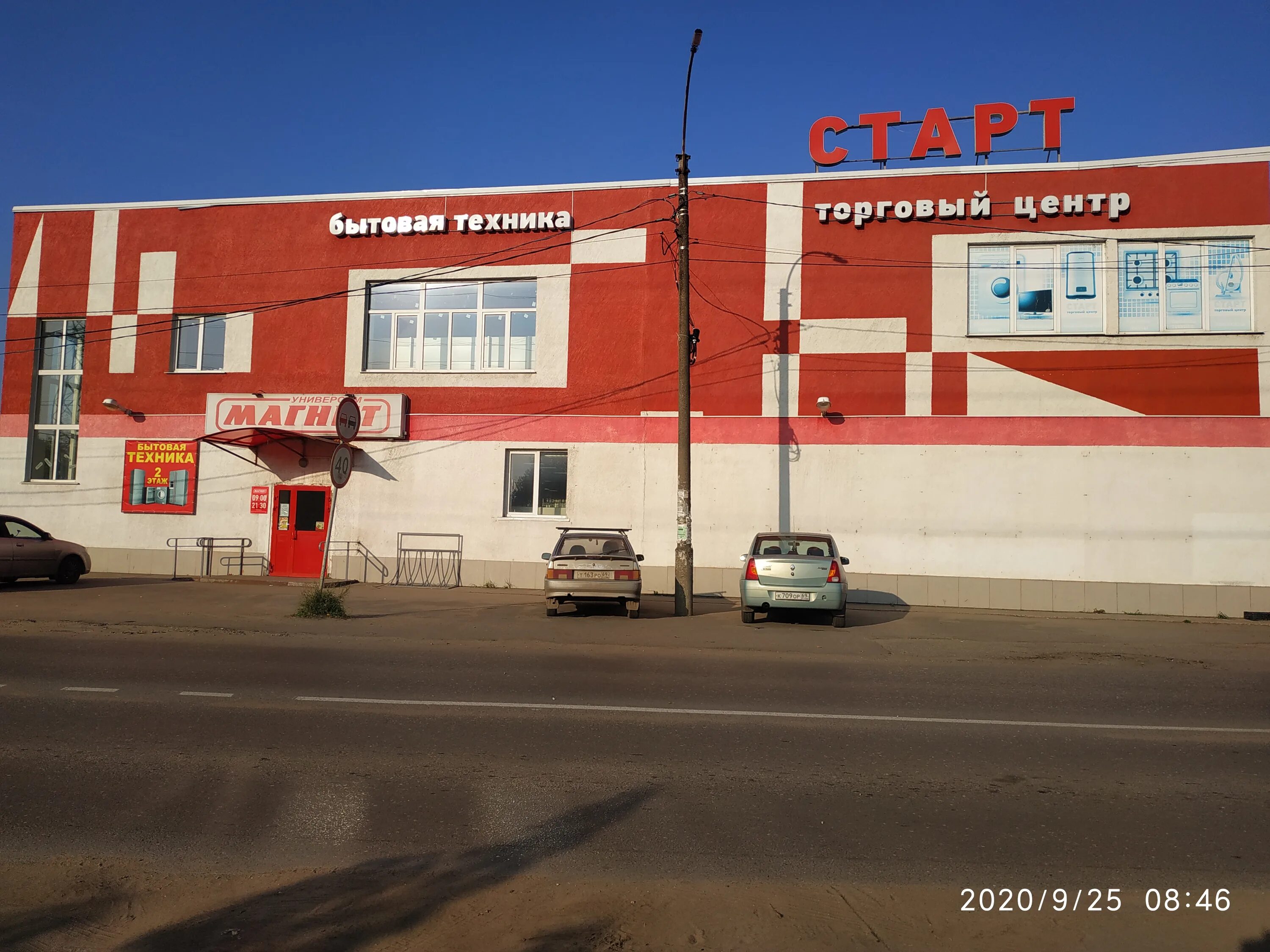 Магнит ул туполева 5 фото Panorama: Magnit, grocery, Кимры, улица Туполева, 7 - Yandex Maps