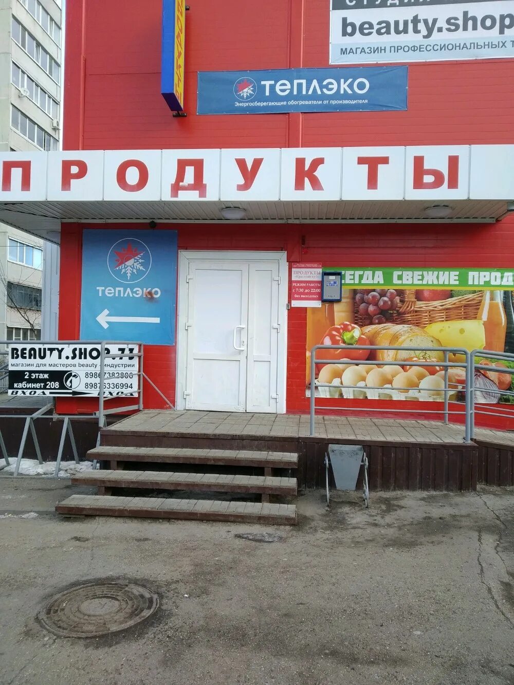 Магнит ул ульяны громовой 7 фото Больше не работает: Красный куб, магазин продуктов, Ульяновск, улица Ульяны Гром