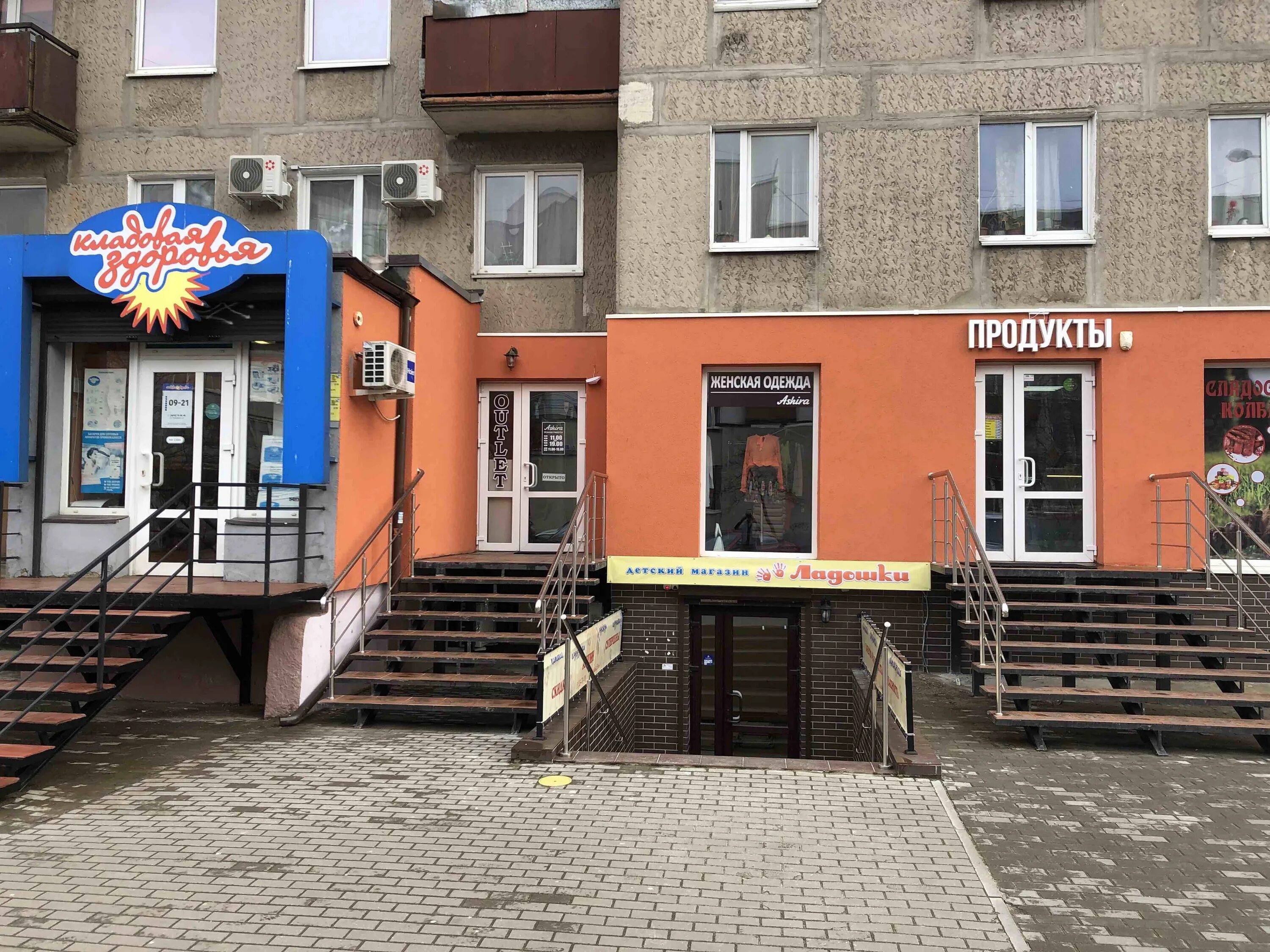 Магнит ул ульяны громовой 7 фото Больше не работает: Ладошки, детский магазин, Калининград, улица Ульяны Громовой