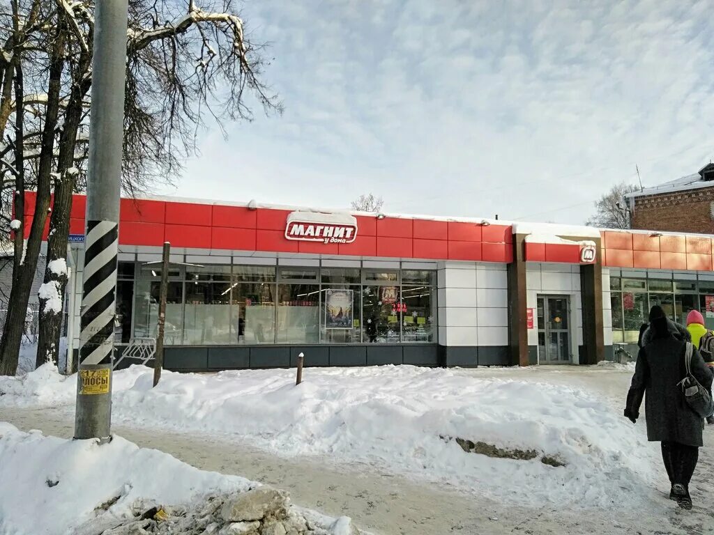 Магнит ул урицкого 70 фото Magnit, supermarket, Россия, Орехово-Зуево, улица Урицкого, 70 - Yandex Maps