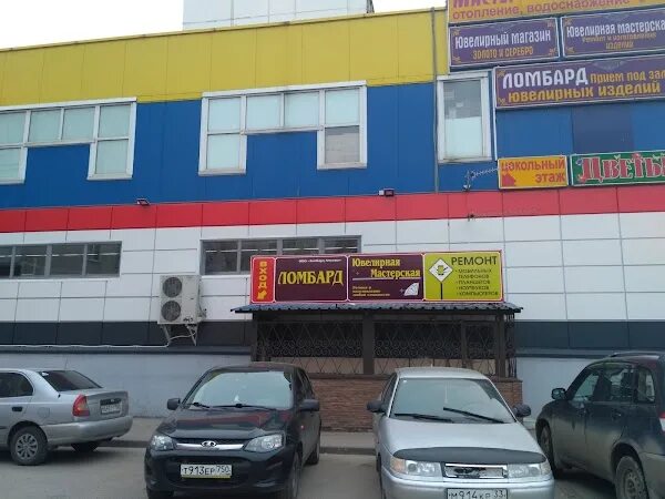 Магнит ул урицкого 70 орехово зуево фото Orehovo-Zuevo, Fără categorie ReadyMap