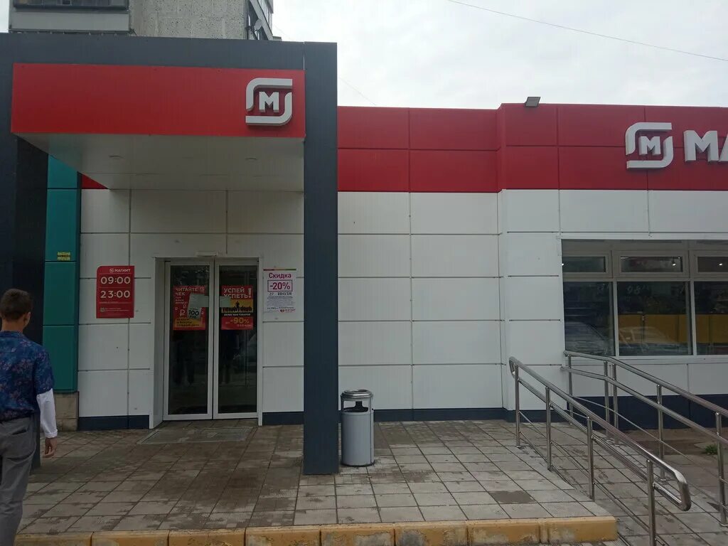 Магнит ул урицкого 70 орехово зуево фото Панорама: Магнит, магазин продуктов, пр. Черепнина, 5, Орехово-Зуево - Яндекс Ка