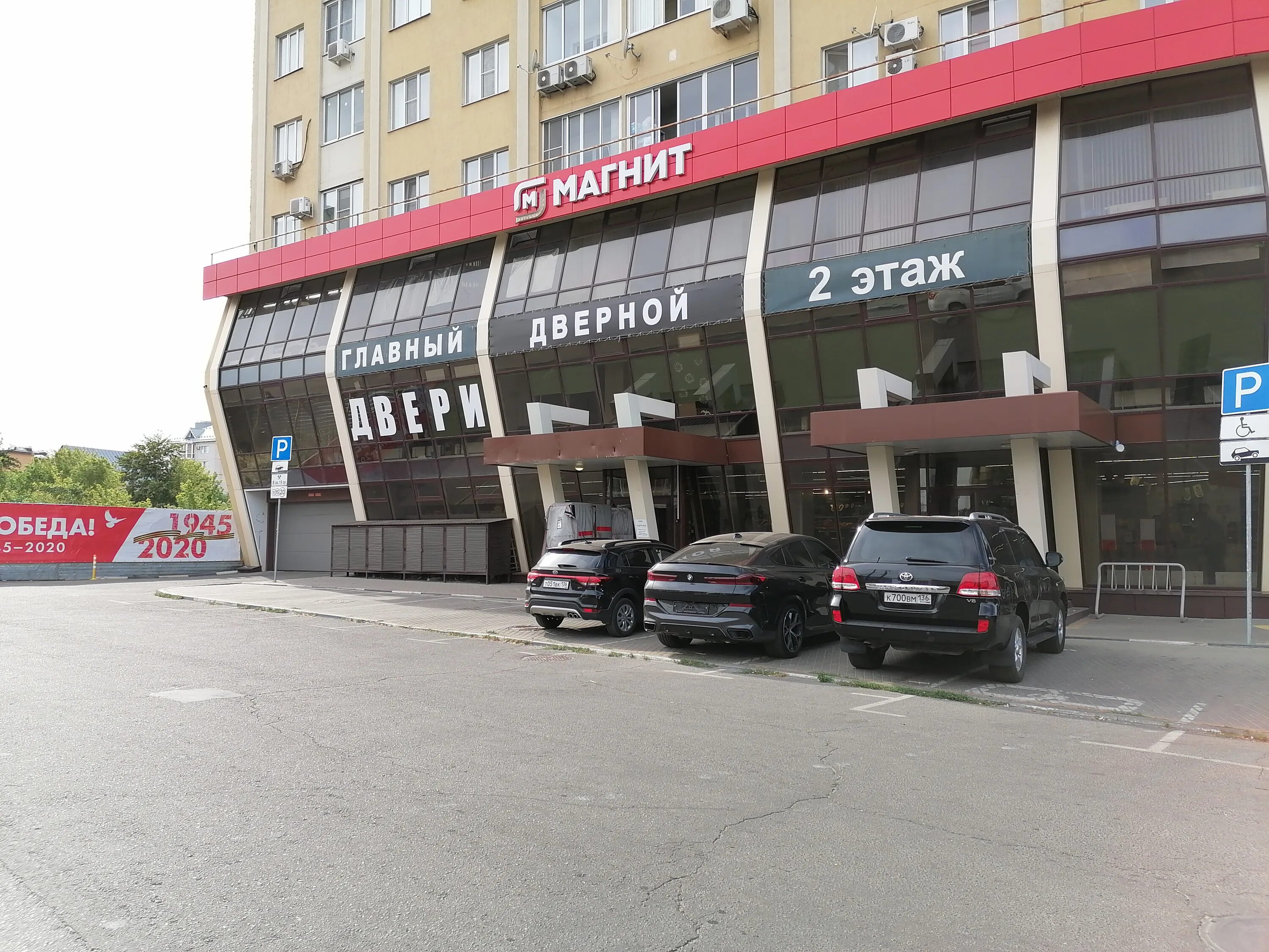 Магнит ул в ленина 67 фото Reviews of Magnit, Voronezh, Lenina Street, 56 - Yandex Maps