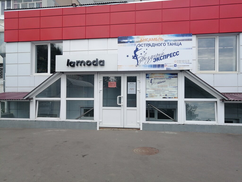 Магнит ул вильямса 24а фото Lamoda, пункт выдачи, ул. Вильямса, 24, Тула - Яндекс Карты
