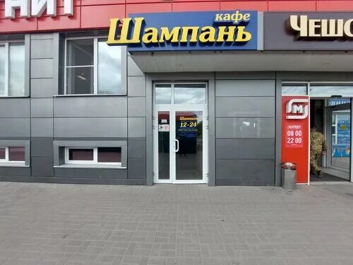 Магнит ул вильямса 24а фото Фото: Шампань, бар, паб, ул. Вильямса, 24А, Тула - Яндекс Карты