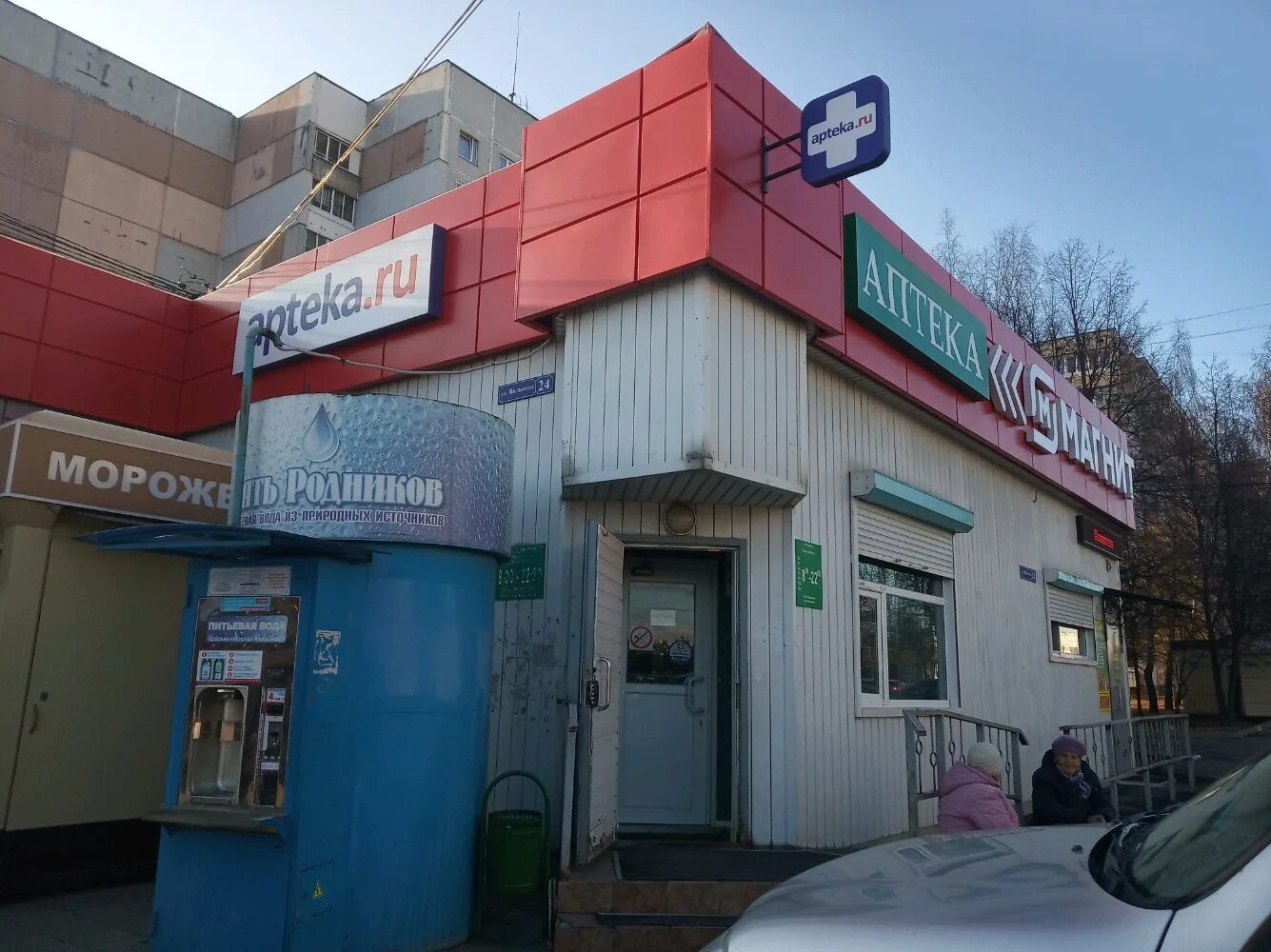Магнит ул вильямса 24а фото Отзывы об "Аптека", Тула, улица Вильямса, 24А - Яндекс Карты
