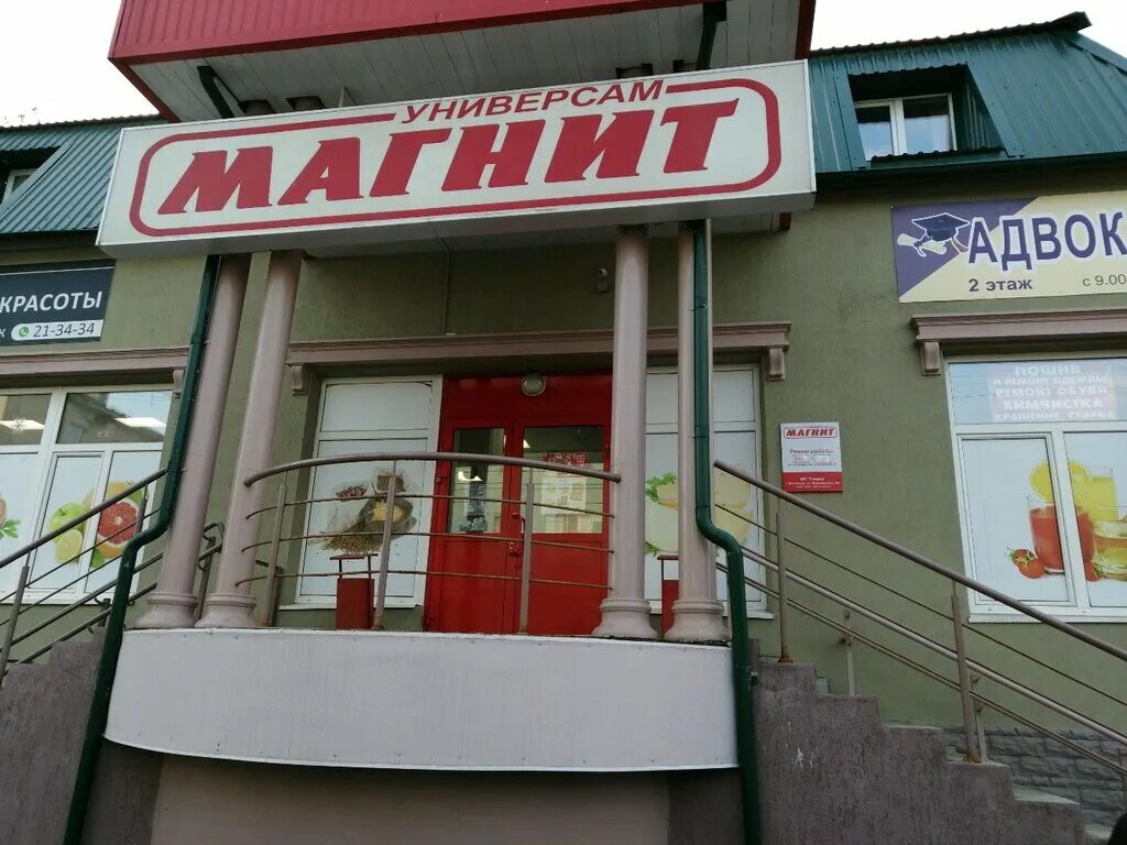 Магнит ул володарского 31 1 фото Magnit, grocery, Penza, Volodarskogo Street, 74А - Yandex Maps