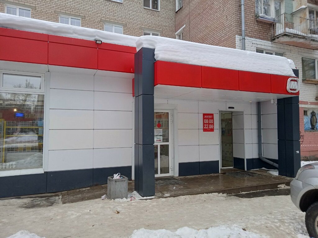 Магнит ул володарского 31 1 фото Магнит, магазин продуктов, ул. Володарского, 10, Ярославль - Яндекс Карты