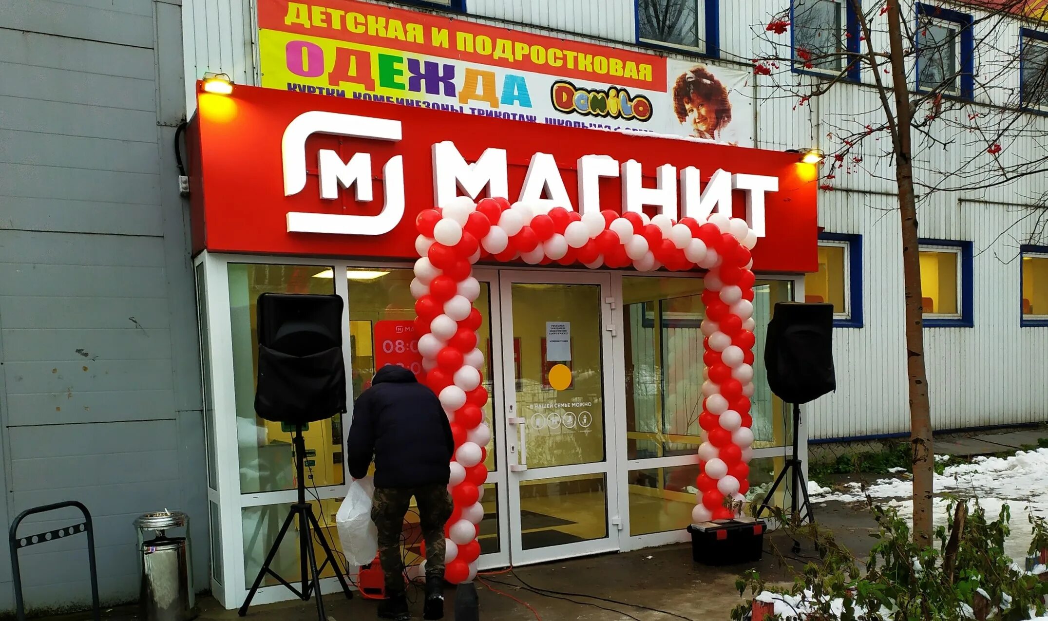 Магнит ул володарского 31 1 фото Отзывы о "Магнит", Мурманск, улица Володарского, 2В - Яндекс Карты