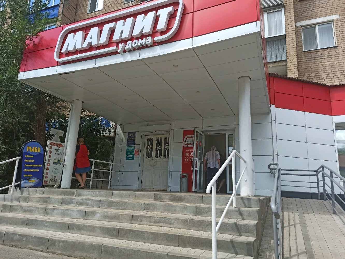 Магнит ул ворошилова 132 фото Magnit, grocery, Orenburg, mikrorayon Byordy, ulitsa Voroshilova, 4 - Yandex Map