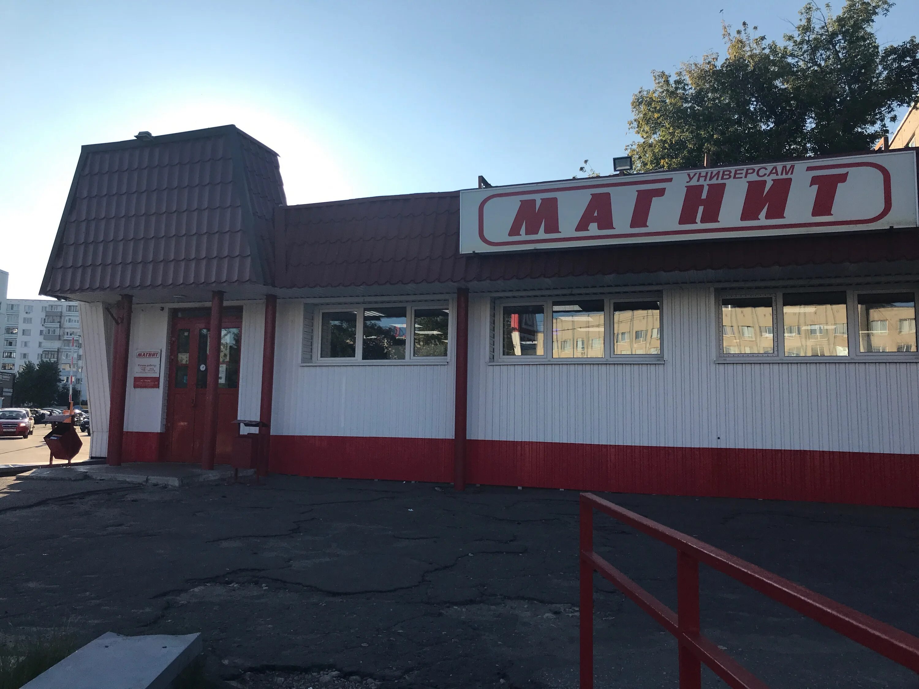 Магнит ул ворошилова 132 фото Permanently closed: Magnit, supermarket, Penza, Voroshilova Street, 2 - Yandex M