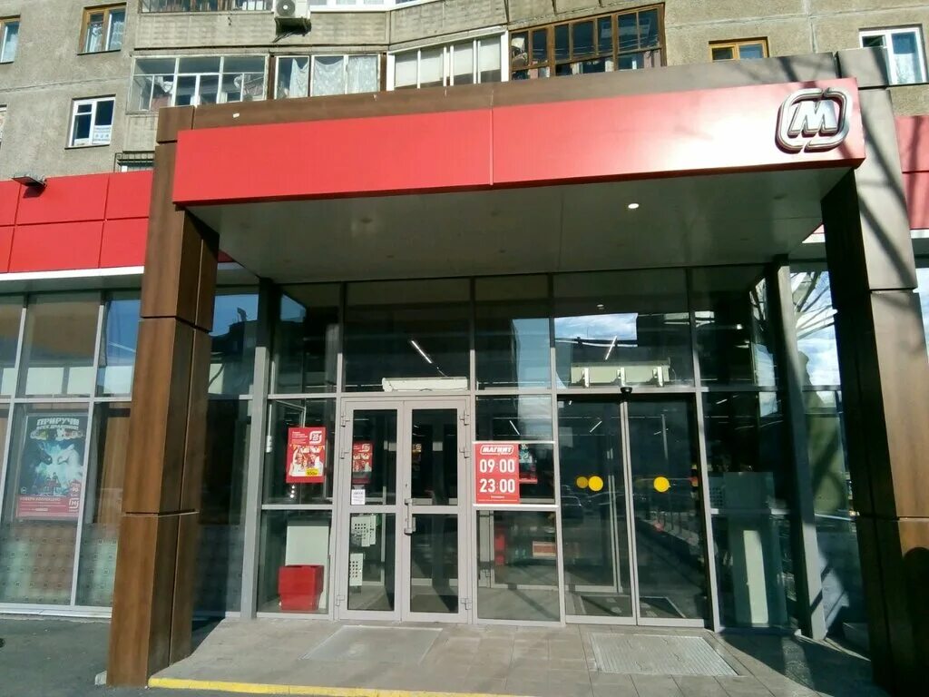 Магнит ул ворошилова 132 фото Magnit, supermarket, Magnitogorsk, ulitsa Voroshilova, 31 - Yandex Maps