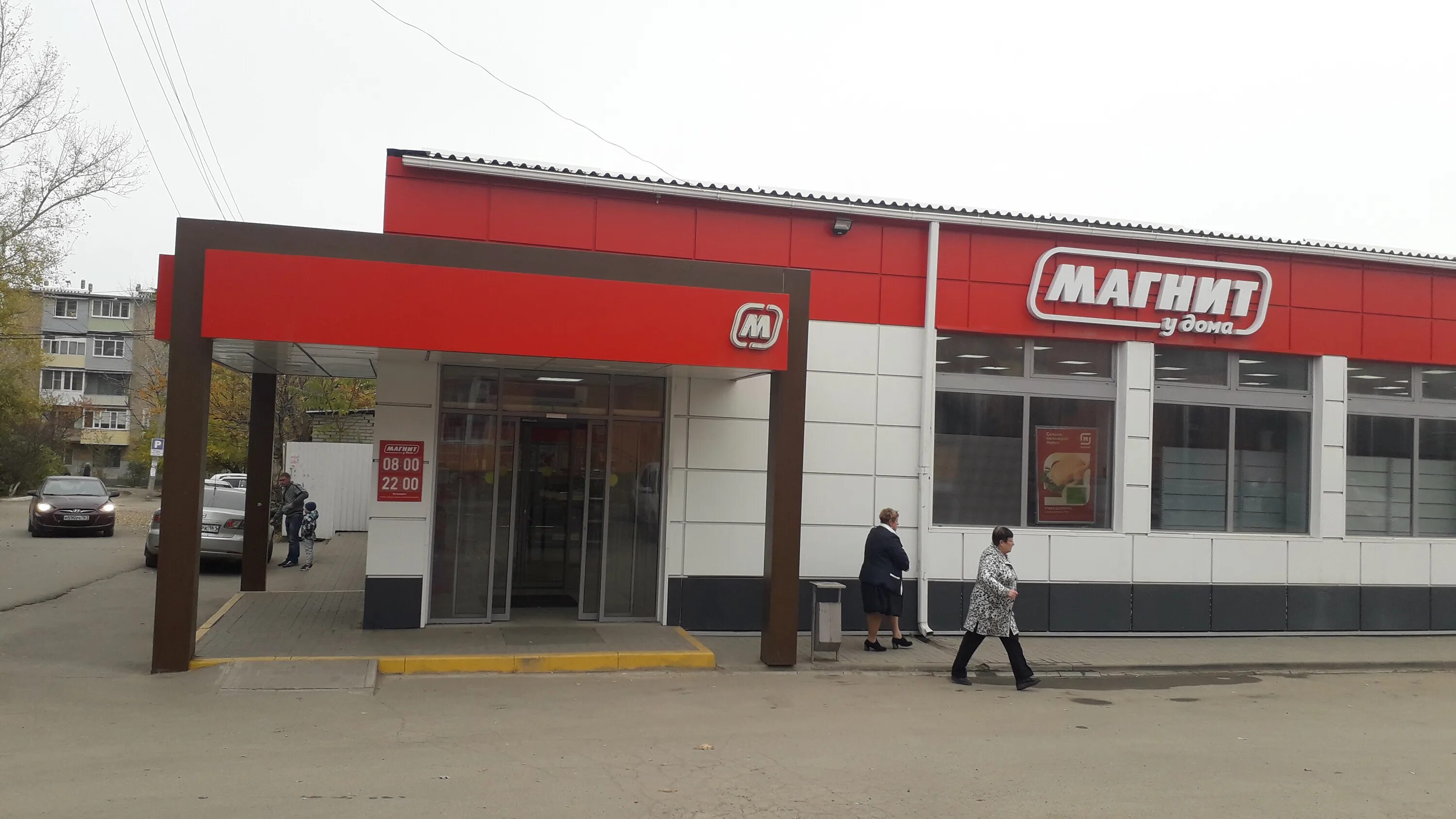 Магнит ул ворошилова 132 фото Фото: Магнит, магазин продуктов, ул. Ворошилова, 161З, Каменск-Шахтинский - Янде