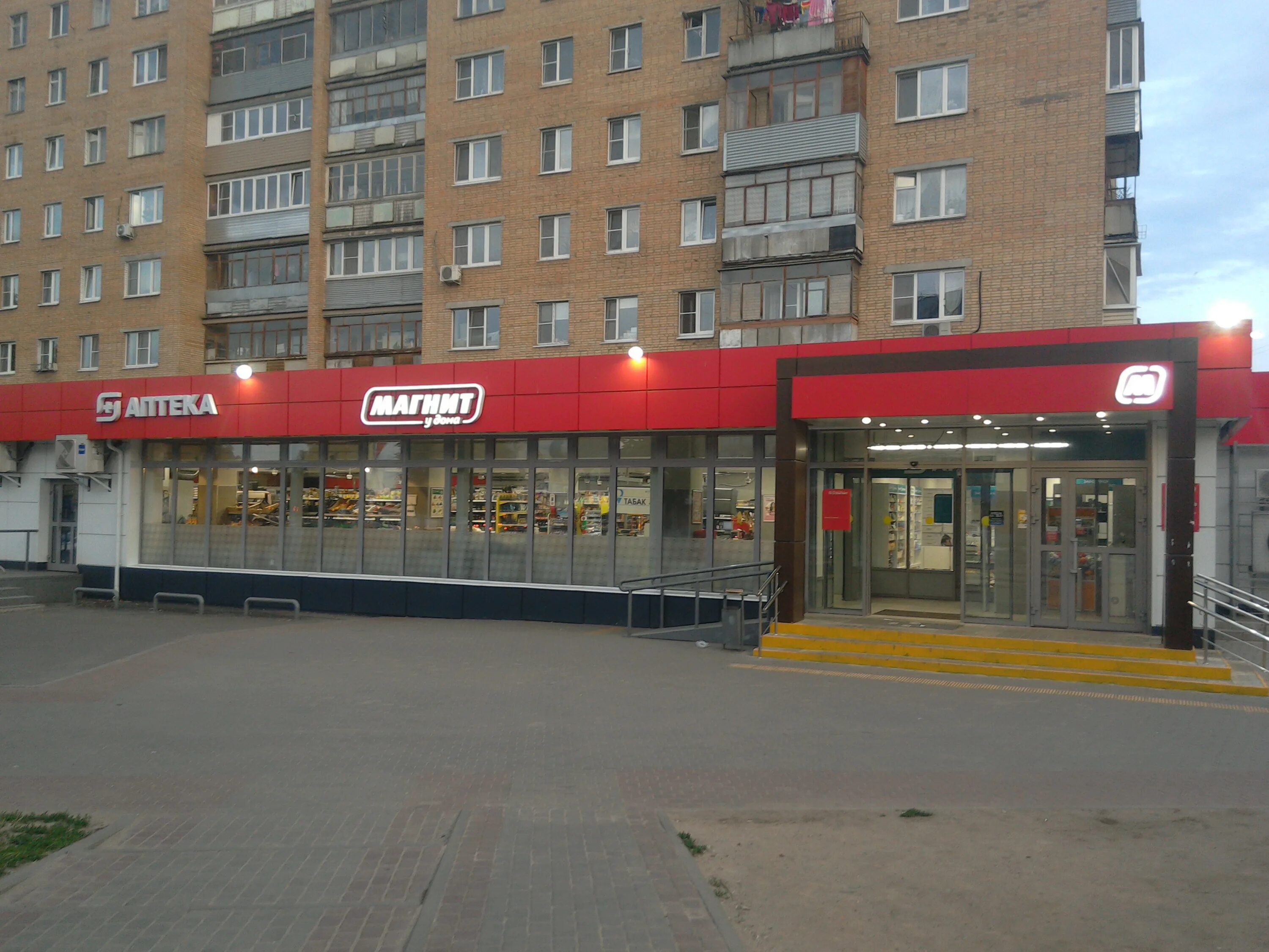 Магнит ул ворошилова 132 фото Особенности магазина продуктов Магнит в Серпухове, улица Ворошилова, 144 - Яндек