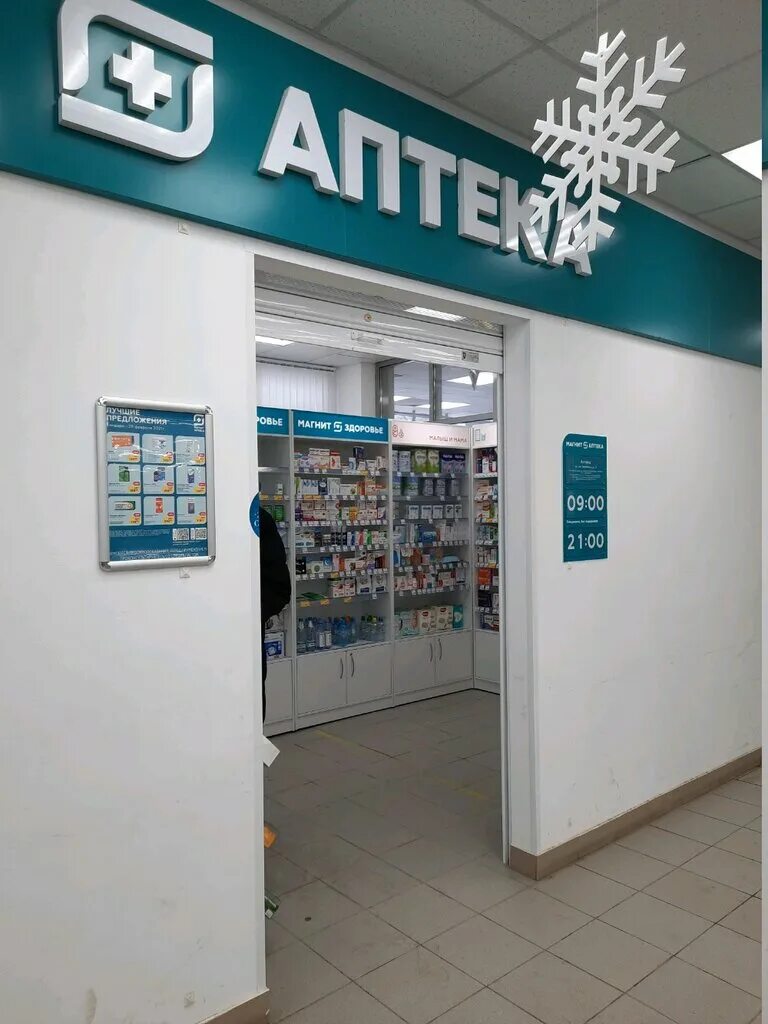 Магнит ул землячки 21б фото Магнит Аптека, аптека, ул. Землячки, 21Б, Волгоград - Яндекс Карты