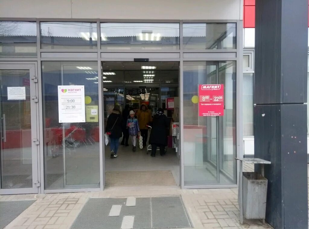 Магнит ул землячки 21б фото Магнит, магазин продуктов, ул. Землячки, 21Б, Волгоград - Яндекс Карты
