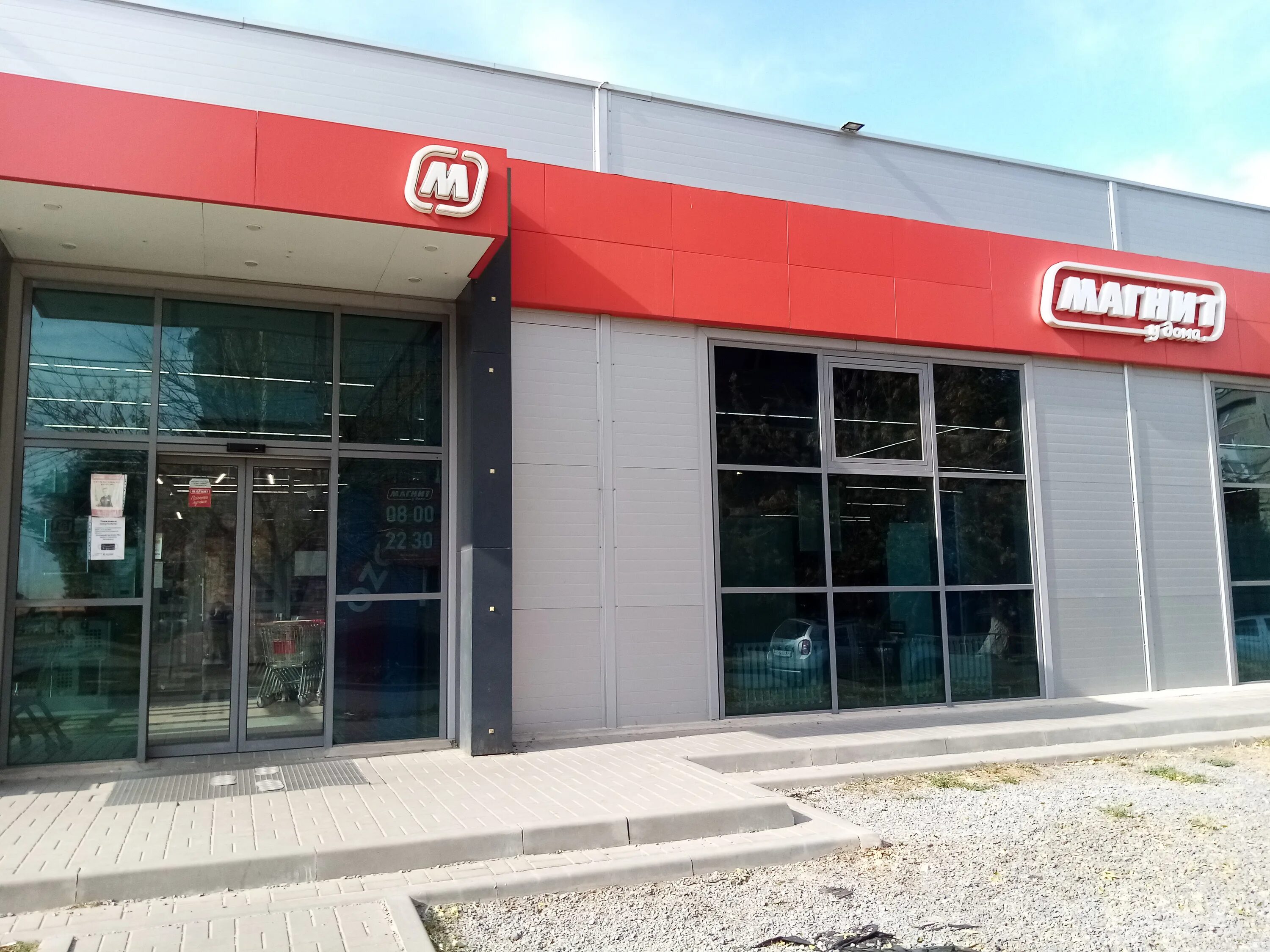 Магнит ул землячки 21б фото Фото: Магнит, магазин продуктов, ул. Землячки, 25Б, Волгоград - Яндекс Карты