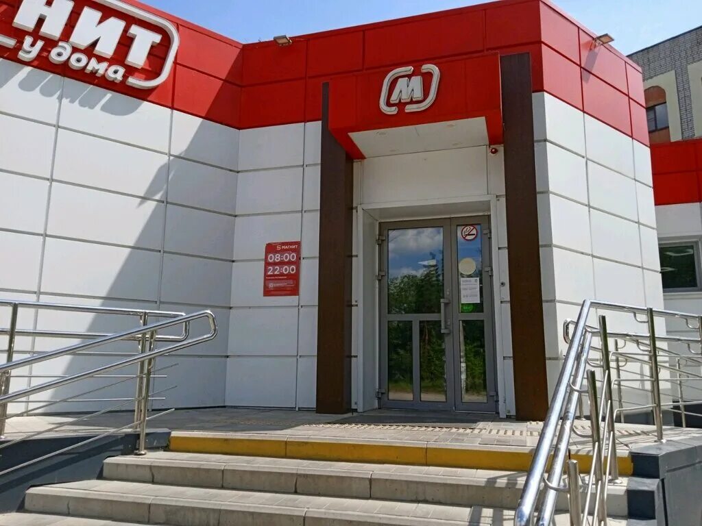 Магнит ул землячки 21б фото Магнит, супермаркет, ул. Энергостроителей, 21Б, микрорайон Матырский, Липецк - Я