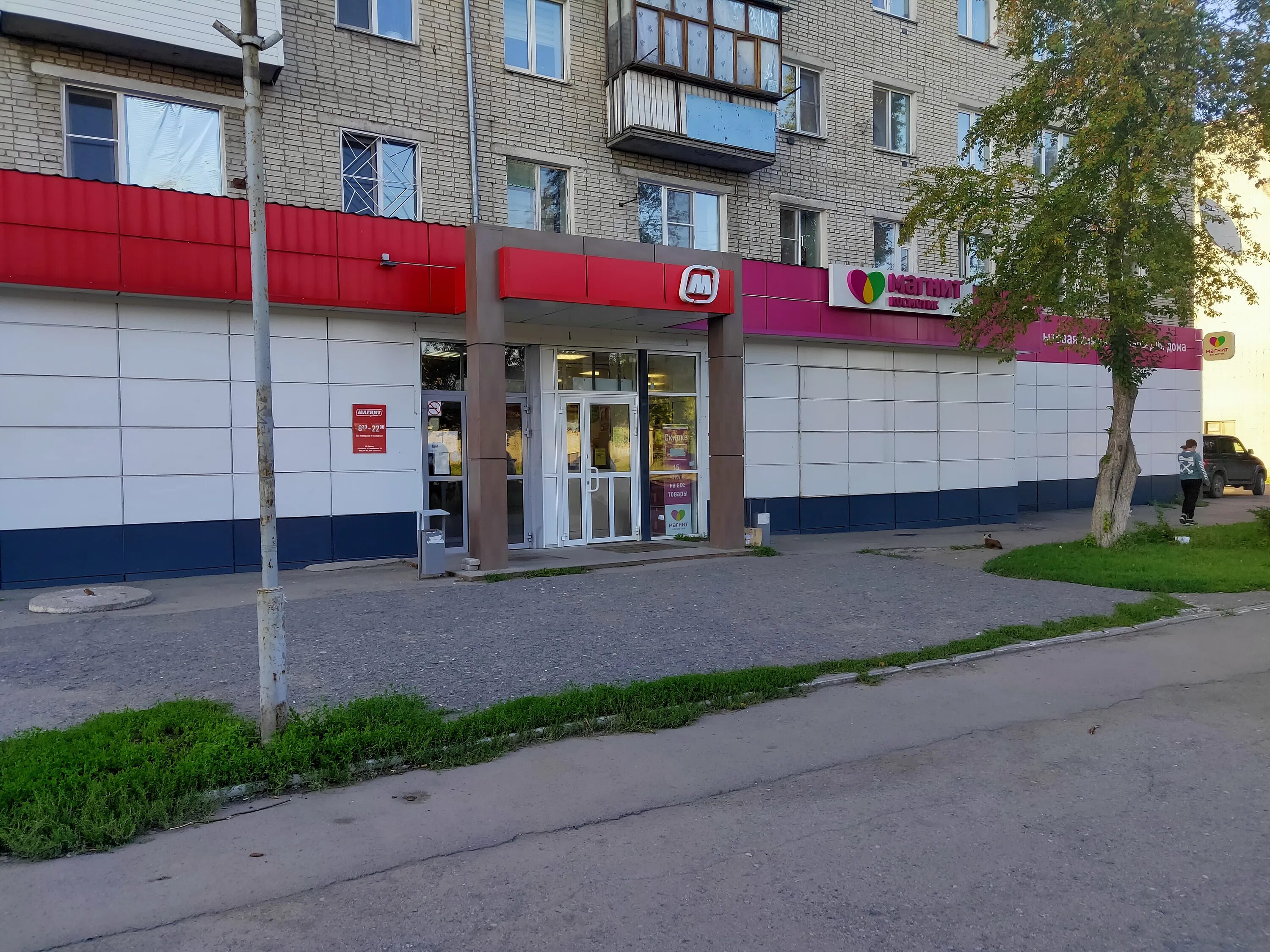 Магнит ул жарова 8 фото Особенности магазина продуктов Магнит в Кургане, Чернореченская улица, 81 - Янде