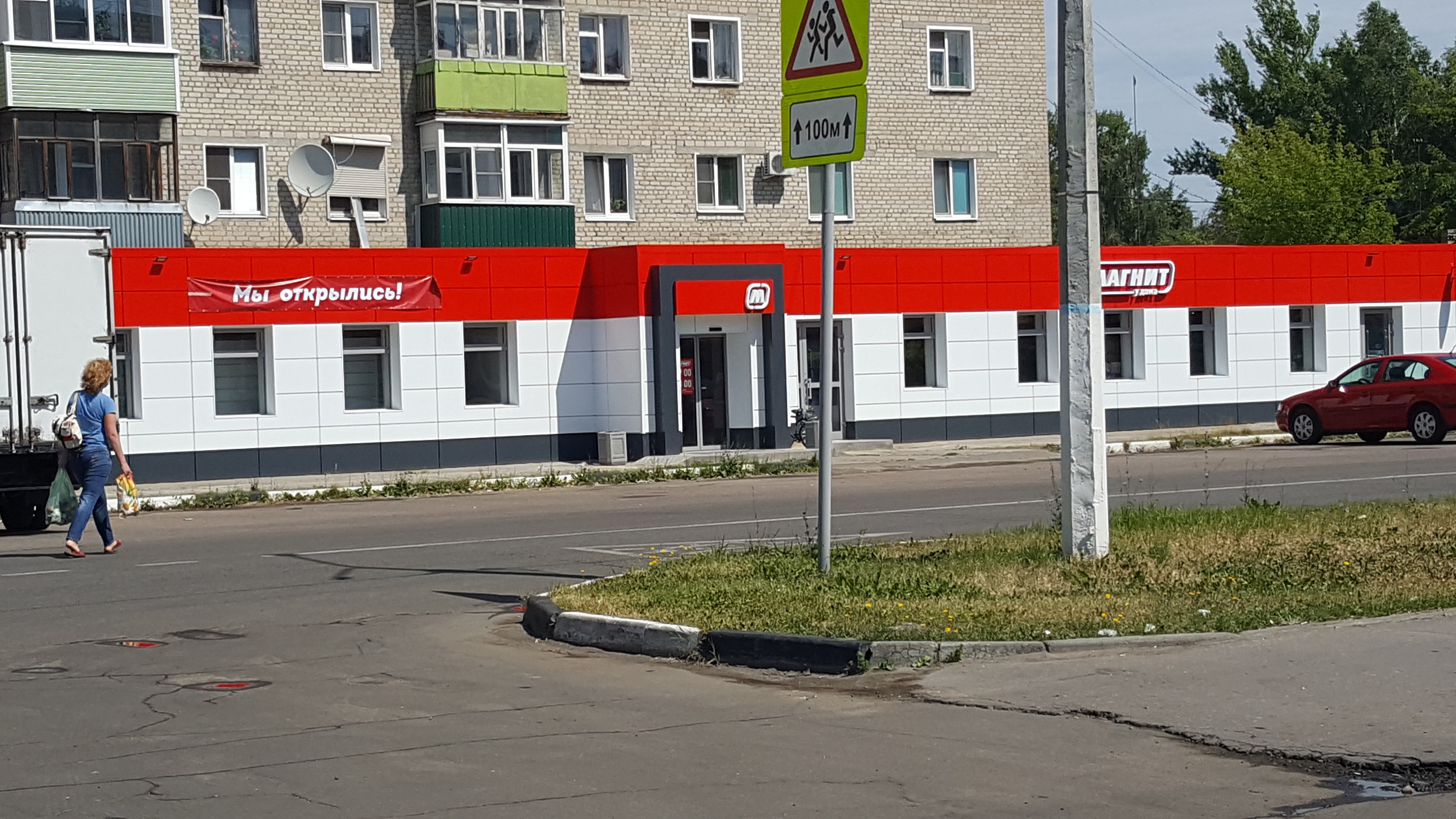 Магнит ул жарова 8 фото Отзывы о "Магнит", Московская область, Шатура, улица Жарова, 20 - страница 3 - Я