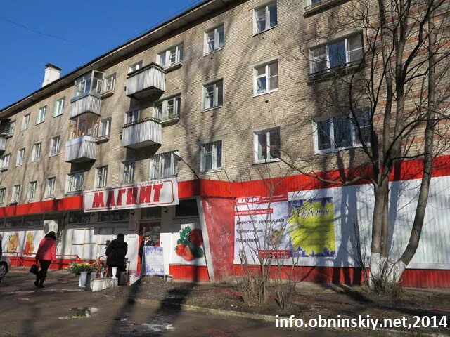 Магнит ул жолио кюри 1 фото Магнит, универсам Информационный каталог Обнинска и его окрестностей