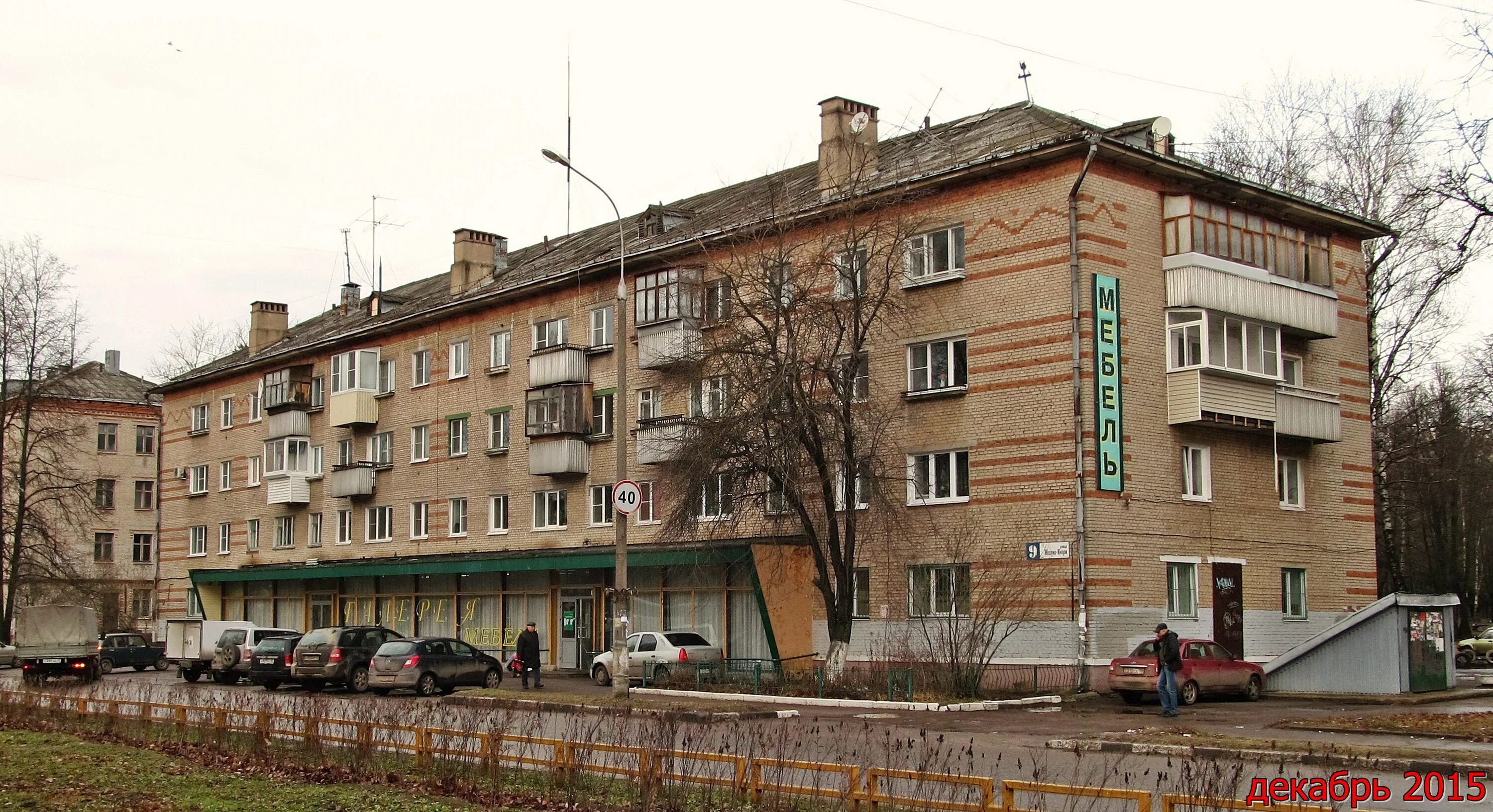 Магнит ул жолио кюри 1 фото ул. Жолио-Кюри, 9 - Обнинск